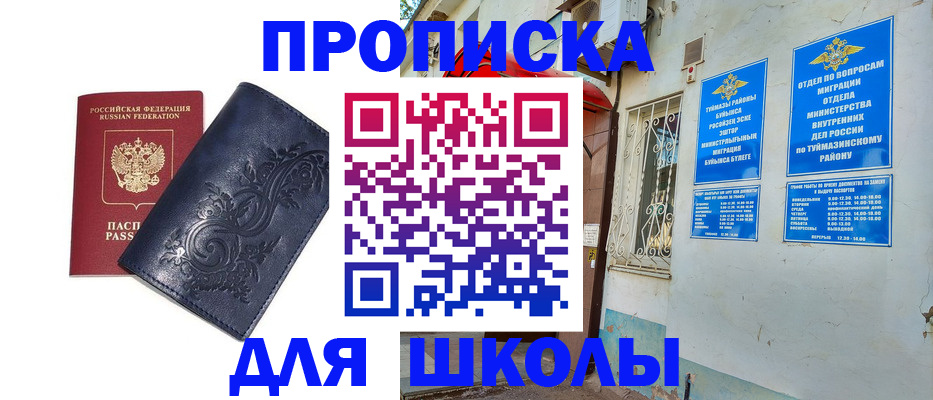 миграционный учет в Белгородской области