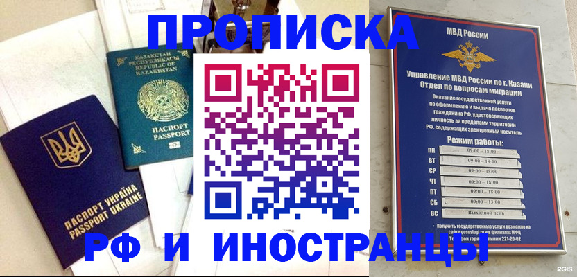 временная регистрация законно в Белгородской области