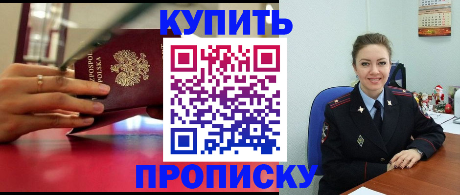 временная регистрация адрес в Белгородской области