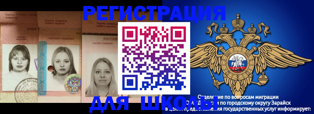 прописка законно в Белгородской области